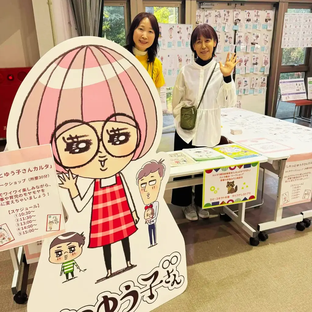 しれっとゆう子さん、専用サイト「yukosan.com」開設 画像 2