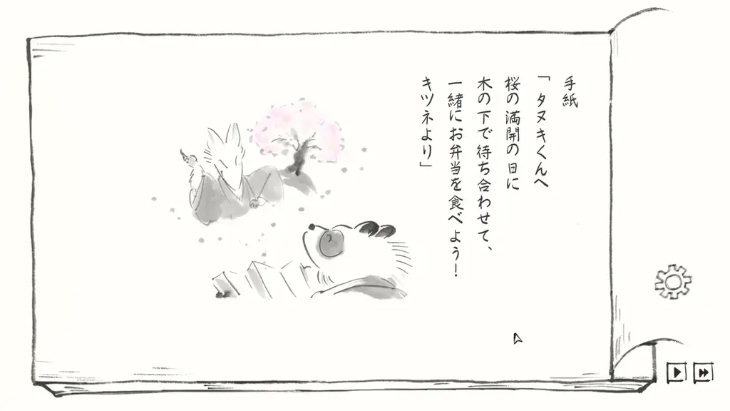 日本の里山が舞台の探索アドベンチャー『里山のおと 春さんぽ』ジー・モードよりパブリッシング決定！手描きの墨絵を篠笛の生演奏が彩る、命の繋がる物語。 画像 4