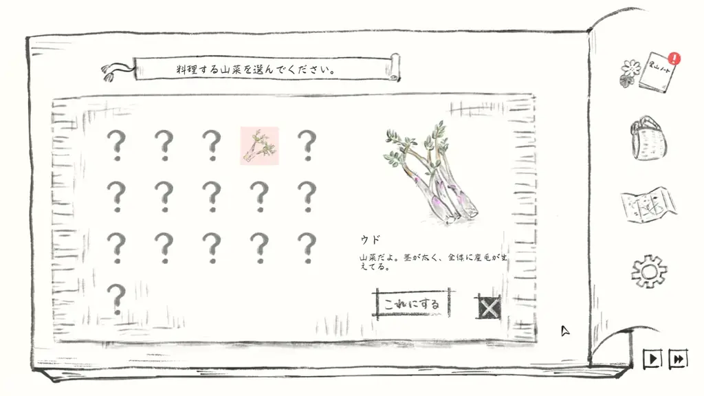 日本の里山が舞台の探索アドベンチャー『里山のおと 春さんぽ』ジー・モードよりパブリッシング決定！手描きの墨絵を篠笛の生演奏が彩る、命の繋がる物語。 画像 7