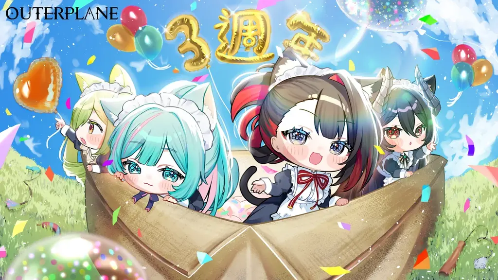 3周年大型アップデート
