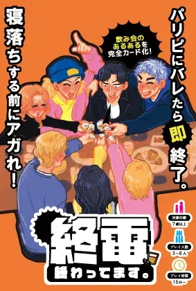 ひらがな麻雀「ひらがじゃん」ゲームマーケット2026春に初出展！ 画像 4