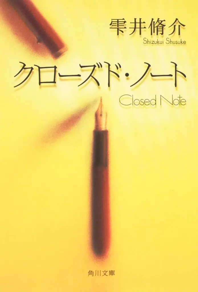 【角川文庫×鼻セレブ】角川文庫を代表する感動作が「ネピア 鼻セレブ」とコラボ！　おなじみの動物たちが特別カバーで登場 画像 3