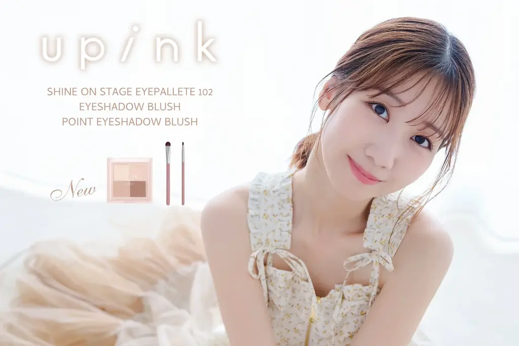柏木由紀プロデュースコスメブランド「upink」質感MIXの4色アイシャドウからブラウンがメインの限定カラーが登場！メイクの仕上がりを変える2種のアイシャドウブラシも新発売！ 画像 1