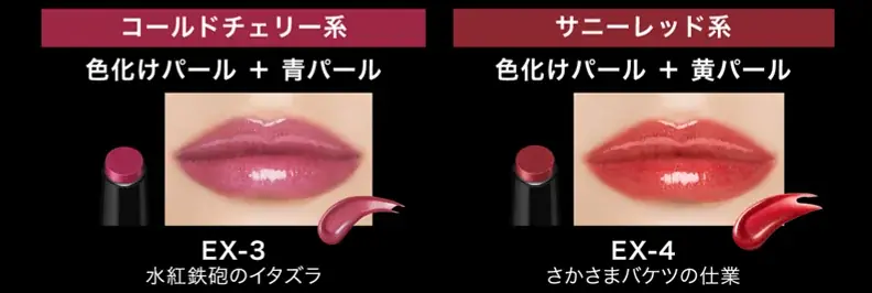 KATE‟リップモンスターシリーズ“から、はじける水しぶきのようなツヤ＆きらめきの夏限定色登場！ 画像 5