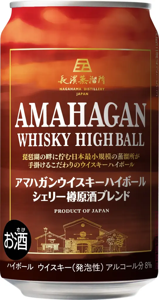 日本最小規模の蒸溜所が手掛けるこだわりのウイスキーハイボール「アマハガン ウイスキーハイボール シェリー樽原酒ブレンド 缶」を2026年6月2日(火) よりコンビニエンスストアにて先行発売 画像 2