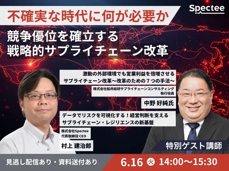SCM改革セミナー