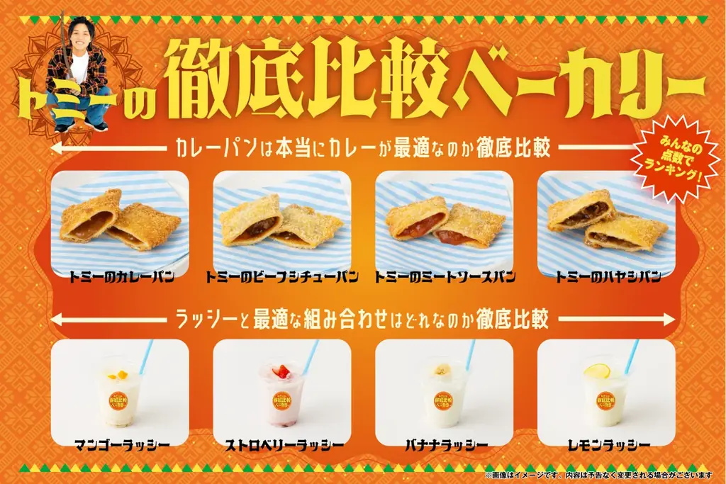 入場無料！脳汁をテーマにした体験型フードフェス『脳汁横丁2026』脳汁屋台＆ステージ出演者 第2弾を公開！ 画像 6