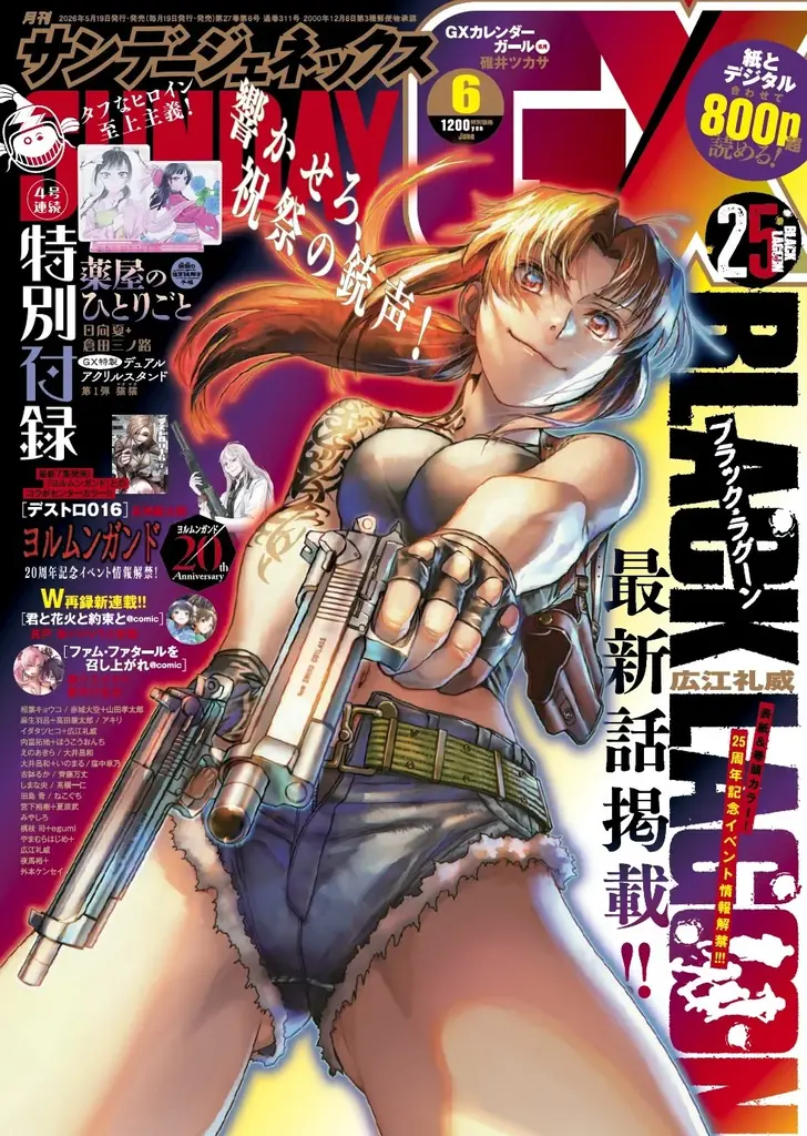 「月刊サンデーGX」6月号から4号連続で『薬屋のひとりごと』アクリルスタンド付録！ 画像 6