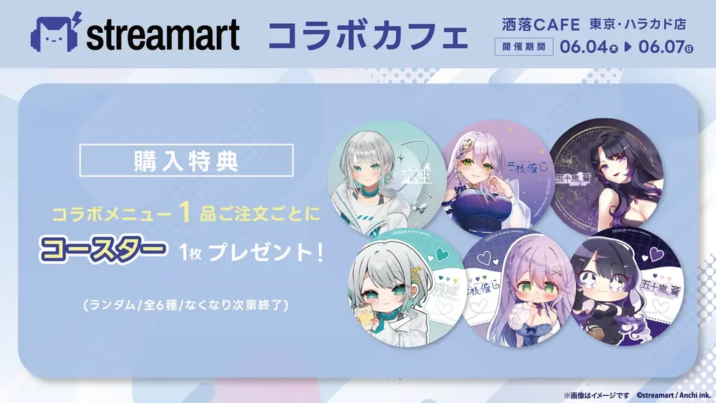 「streamart」Vライバー 殊座 / 音枝優日 / 五十嵐斎 洒落カフェハラカドコラボ – 6月4日(木)から6月7日(日)の4日間限定で開催！ 画像 3