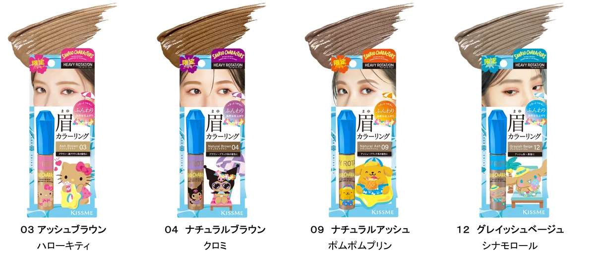 キスミー ヘビーローテーションの眉マスカラが、人気のサンリオキャラクターズとコラボレーション！夏らしく、こんがりと日焼けしたキャラクターが描かれた限定デザインで登場！ 画像 2