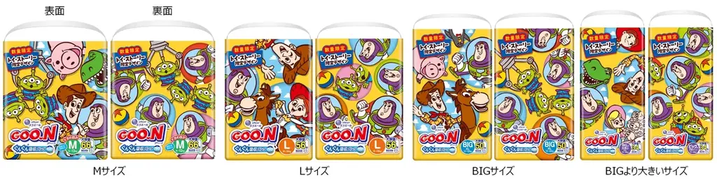 「グーン」史上初！パッケージの表と裏で2つのデザインが楽しめるリバーシブル仕様を採用　『グーン ぐんぐん吸収パンツ トイ・ストーリー限定デザイン』6月1日（月）数量限定発売 画像 1