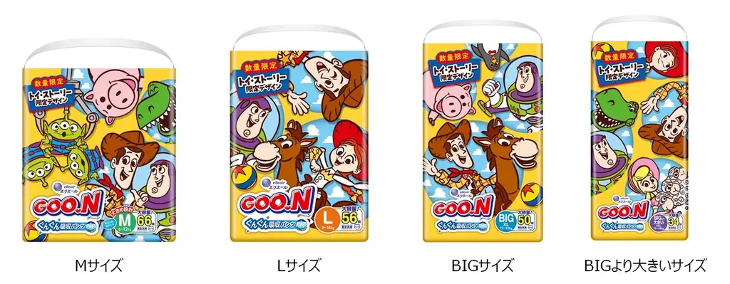 「グーン」史上初！パッケージの表と裏で2つのデザインが楽しめるリバーシブル仕様を採用　『グーン ぐんぐん吸収パンツ トイ・ストーリー限定デザイン』6月1日（月）数量限定発売 画像 3