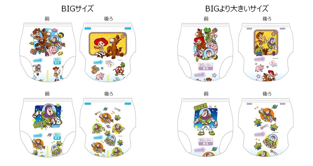 「グーン」史上初！パッケージの表と裏で2つのデザインが楽しめるリバーシブル仕様を採用　『グーン ぐんぐん吸収パンツ トイ・ストーリー限定デザイン』6月1日（月）数量限定発売 画像 6