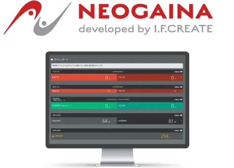 『NEO GAINA』、募集プロセスにおけるコンプライアンス強化を支援する「顧客アンケート機能」をリリース 画像 2
