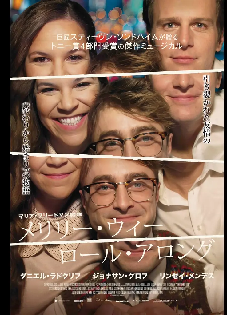 劇場公開（メリリー）