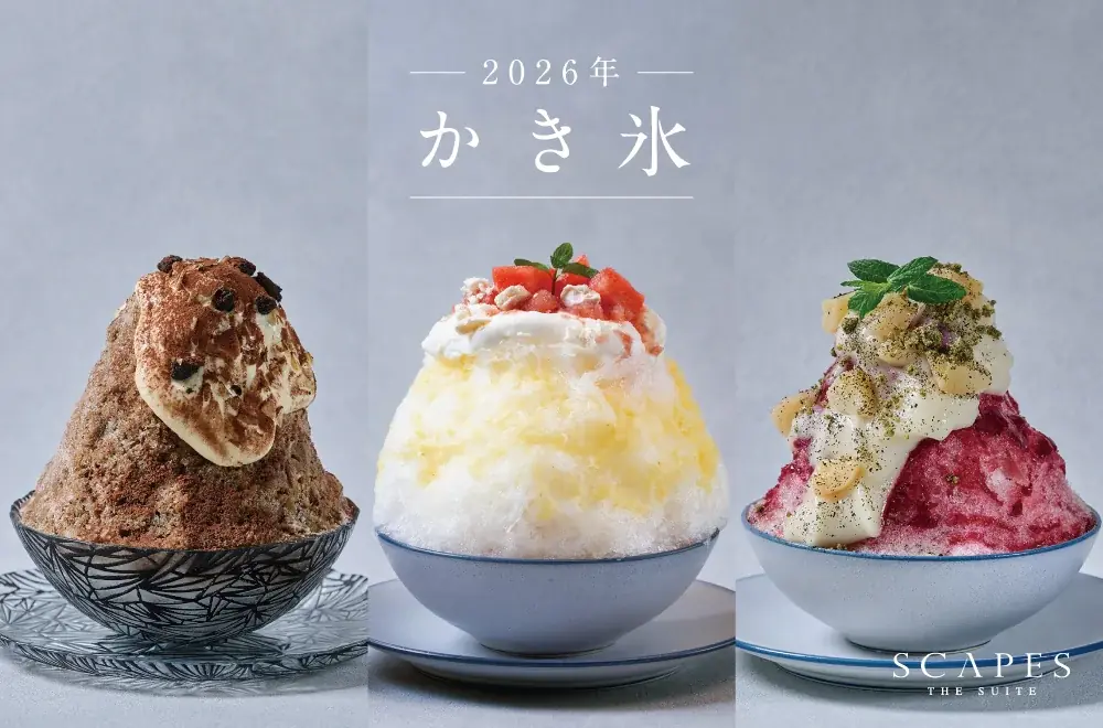 6月1日開始｜葉山SCAPESで原田麻子監修のかき氷