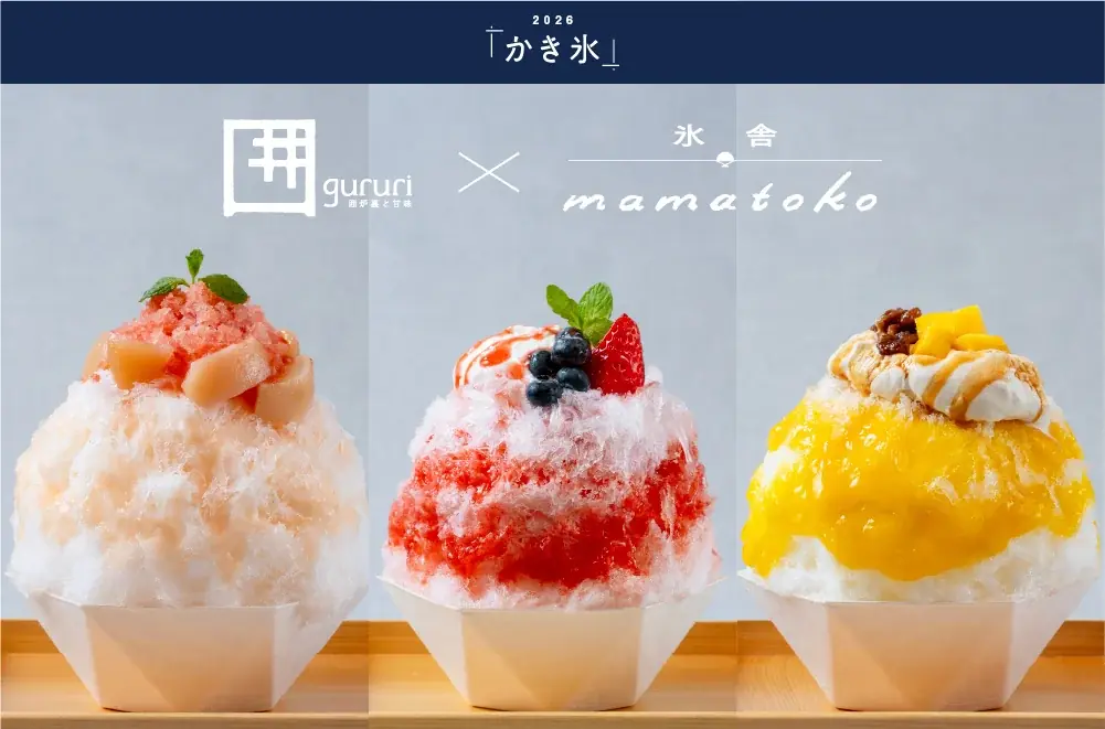 大人かき氷フェア