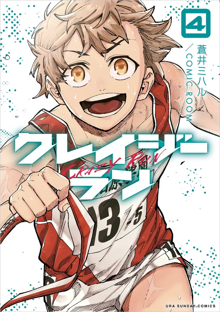 累計10万部突破の人気ラブコメ『鶴子はまだ四十五だから！』第2巻など「サイコミ」5月の最新紙書籍情報！ 画像 2