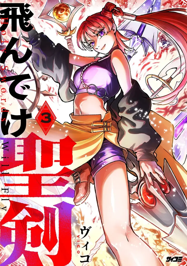 累計10万部突破の人気ラブコメ『鶴子はまだ四十五だから！』第2巻など「サイコミ」5月の最新紙書籍情報！ 画像 6