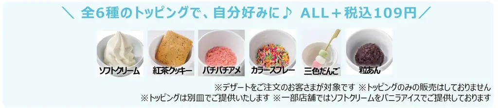 ガストにアツい夏が来るぅ！冷たい麺や定番人気のグリル・キッズメニュー等対象商品20品の『26％OFF人気メニュークーポンフェス』 画像 17