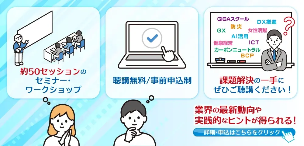 【聴講無料】九州イノベーションWEEKにて、8つの基調講演を含む約50セッションのセミナー／ワークショップを会場内で実施 画像 2