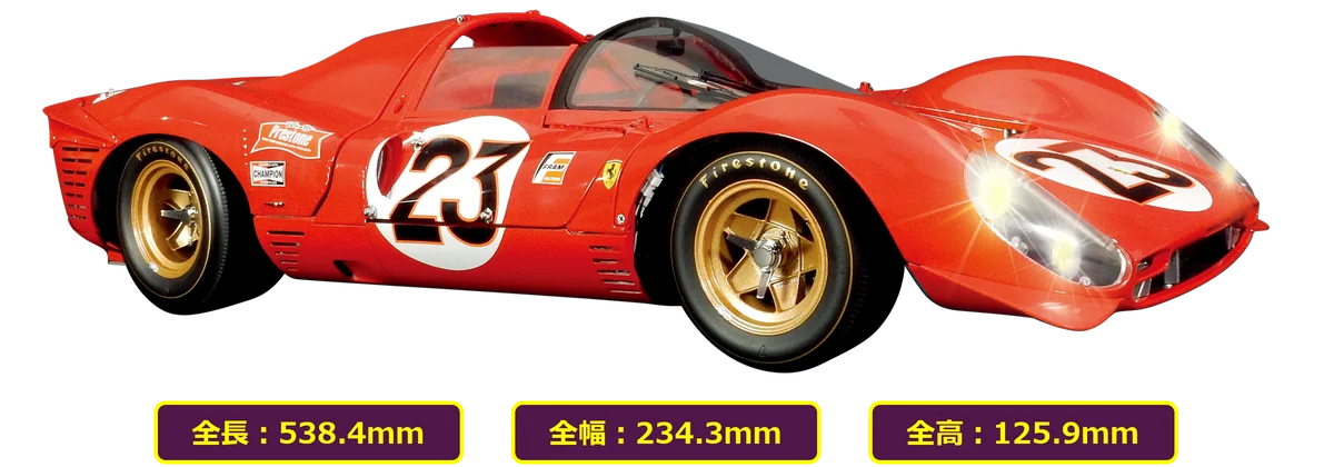 モータースポーツ史に残る伝説のレーシングカーが1/8スケールで蘇る『フェラーリ330 P4をつくる』ウェブ限定販売 画像 2