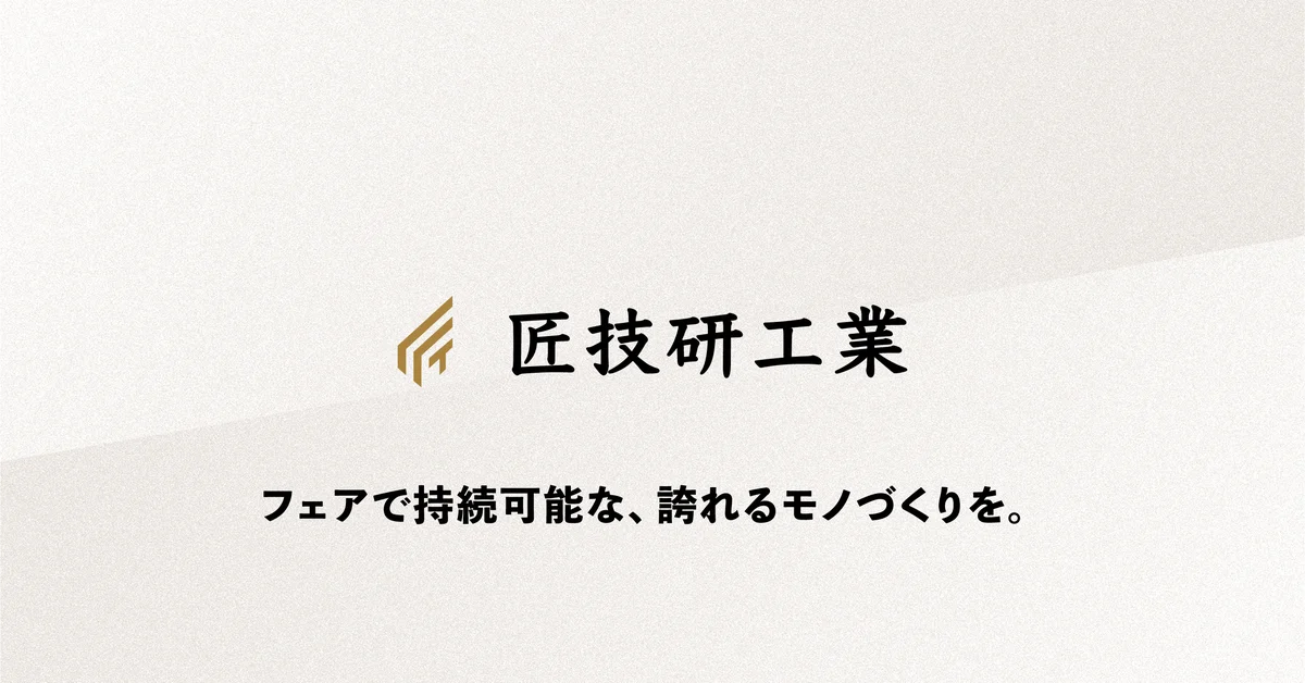 匠技研工業、産業DX総合展 2026 大阪に登壇 画像 3