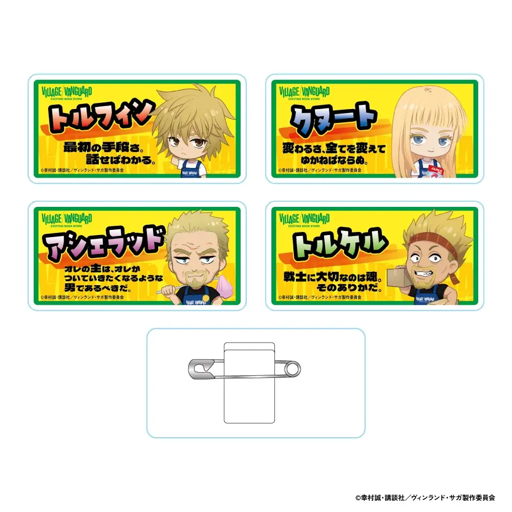 【ヴィンランド・サガ×ヴィレッジヴァンガード】限定コラボグッズ発売決定！！ 画像 8