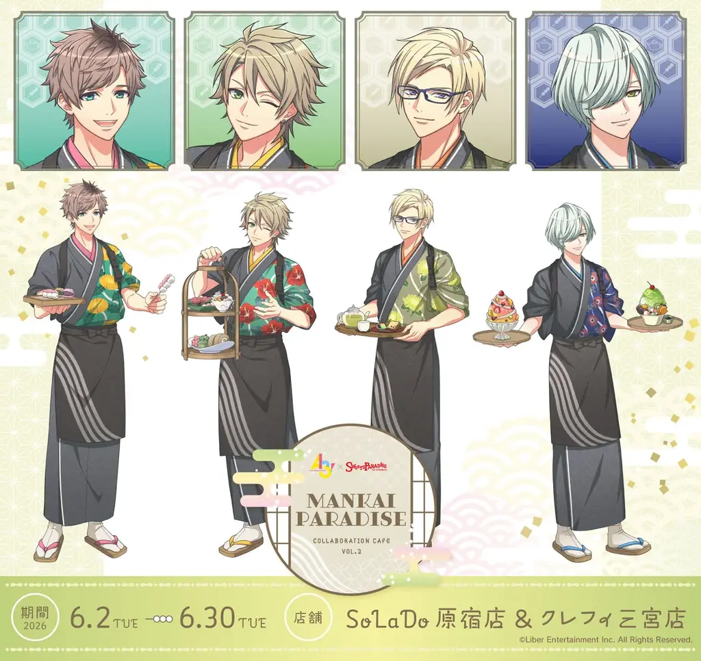 『A3!』×SWEETS PARADISEコラボ「MANKAI PARADISE」vol.2が開催決定！”和風カフェ”をコンセプトにした描き下ろしイラストの新作グッズが登場！ 画像 1