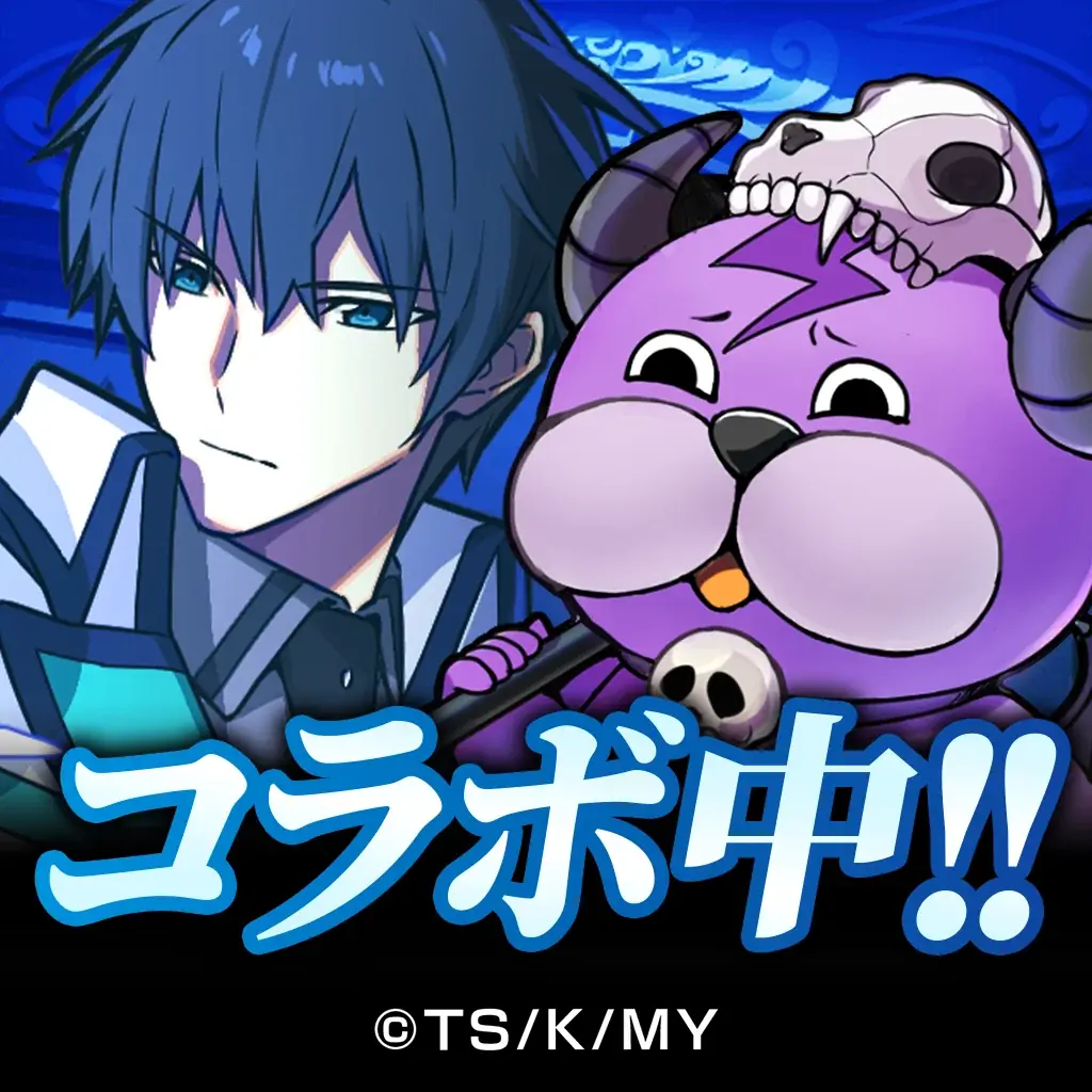 『ぼくとドラゴン』×『劇場版 魔法科高校の劣等生 四葉継承編』コラボキャンペーンを5月19日(火)より実施！ 画像 6