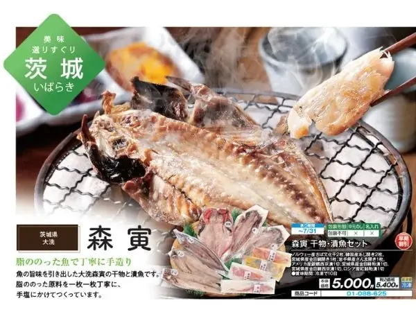 カスミ　「ありがとう」の想いと季節の恵みをそっと包んで、お世話になったあの人へ。「夏ギフト」承り開始のお知らせ 画像 11
