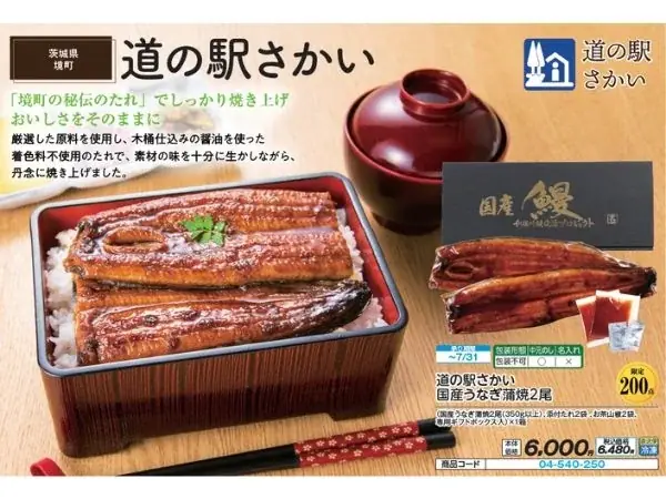 カスミ　「ありがとう」の想いと季節の恵みをそっと包んで、お世話になったあの人へ。「夏ギフト」承り開始のお知らせ 画像 12