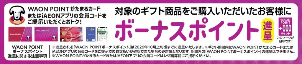 カスミ　「ありがとう」の想いと季節の恵みをそっと包んで、お世話になったあの人へ。「夏ギフト」承り開始のお知らせ 画像 7
