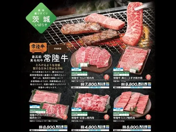 カスミ　「ありがとう」の想いと季節の恵みをそっと包んで、お世話になったあの人へ。「夏ギフト」承り開始のお知らせ 画像 8