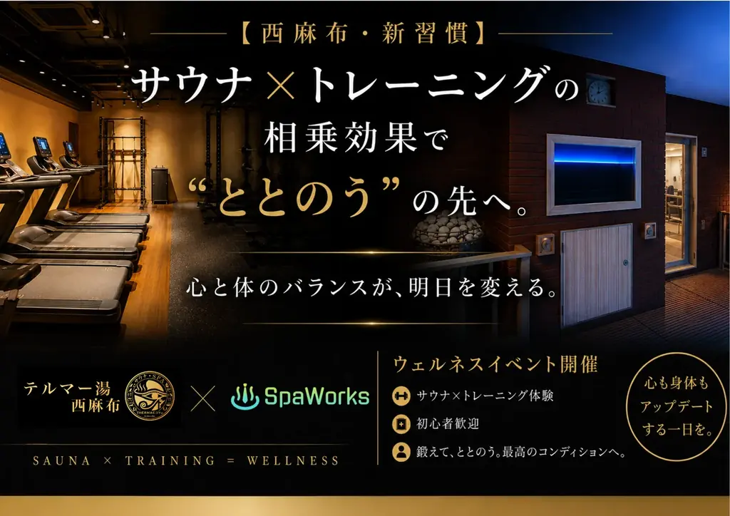 5月29日開催｜Special Stoic Day サウナ×筋トレ体験