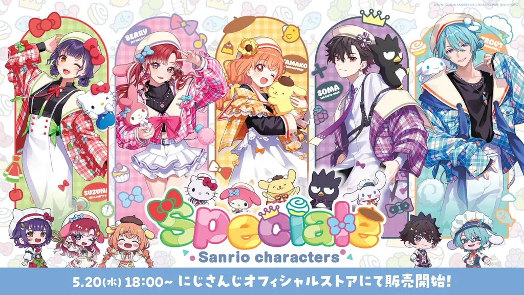 5月20日発売｜Speciale×サンリオ公式グッズ全8種｜ベストカレンダー