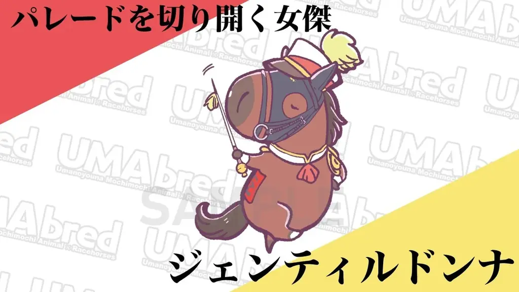 競走馬グッズブランド『UMAbred』が遂にテーマパークを開園！？『UMAbred PARK』POPUPが5/23~5/31オークス・ダービーWEEKに新宿マルイアネックスにて開催決定！！ 画像 10