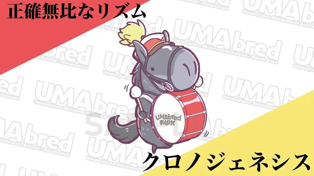 競走馬グッズブランド『UMAbred』が遂にテーマパークを開園！？『UMAbred PARK』POPUPが5/23~5/31オークス・ダービーWEEKに新宿マルイアネックスにて開催決定！！ 画像 11