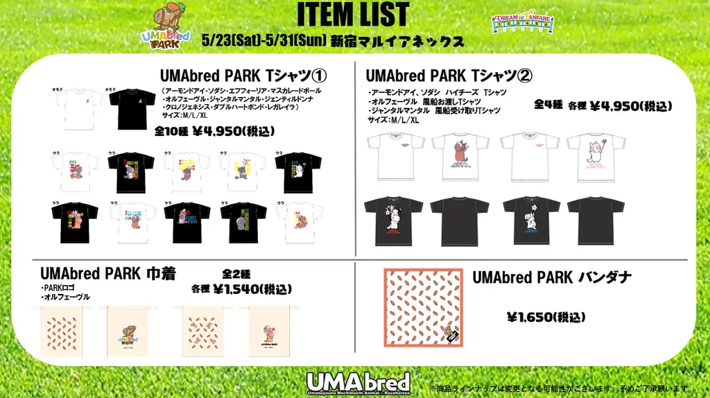 競走馬グッズブランド『UMAbred』が遂にテーマパークを開園！？『UMAbred PARK』POPUPが5/23~5/31オークス・ダービーWEEKに新宿マルイアネックスにて開催決定！！ 画像 17