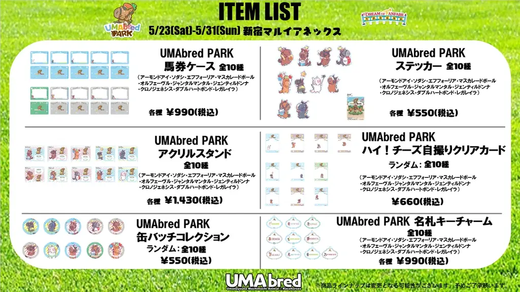 競走馬グッズブランド『UMAbred』が遂にテーマパークを開園！？『UMAbred PARK』POPUPが5/23~5/31オークス・ダービーWEEKに新宿マルイアネックスにて開催決定！！ 画像 18