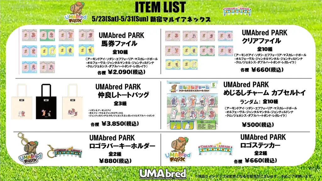 競走馬グッズブランド『UMAbred』が遂にテーマパークを開園！？『UMAbred PARK』POPUPが5/23~5/31オークス・ダービーWEEKに新宿マルイアネックスにて開催決定！！ 画像 19