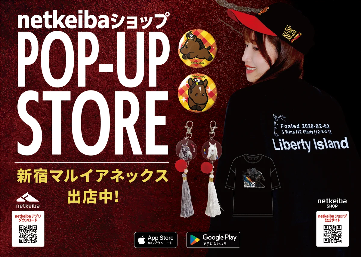 競走馬グッズブランド『UMAbred』が遂にテーマパークを開園！？『UMAbred PARK』POPUPが5/23~5/31オークス・ダービーWEEKに新宿マルイアネックスにて開催決定！！ 画像 20