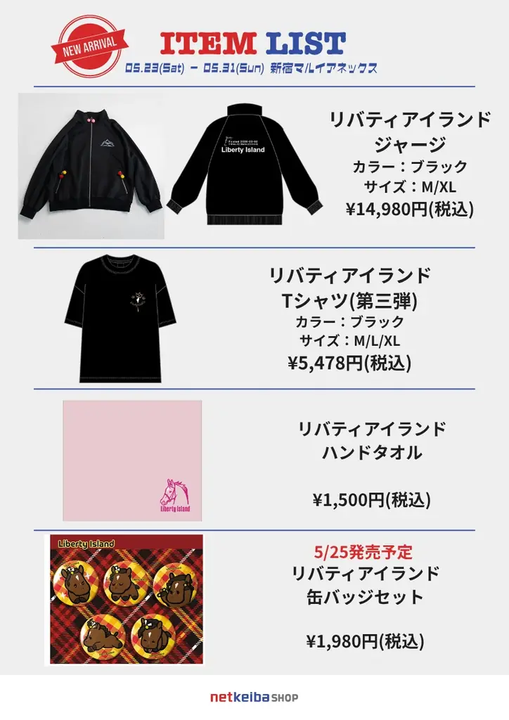 競走馬グッズブランド『UMAbred』が遂にテーマパークを開園！？『UMAbred PARK』POPUPが5/23~5/31オークス・ダービーWEEKに新宿マルイアネックスにて開催決定！！ 画像 22