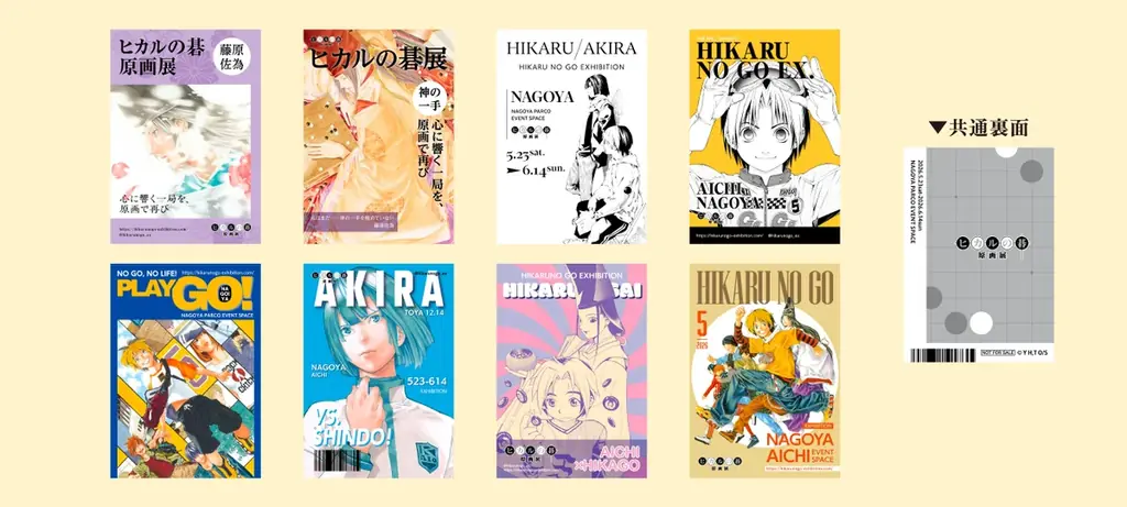 『ヒカルの碁 原画展』愛知会場 5/23（土）よりスタート！名古屋PARCO西館店頭イベントスペースにキッチンカー登場 画像 11