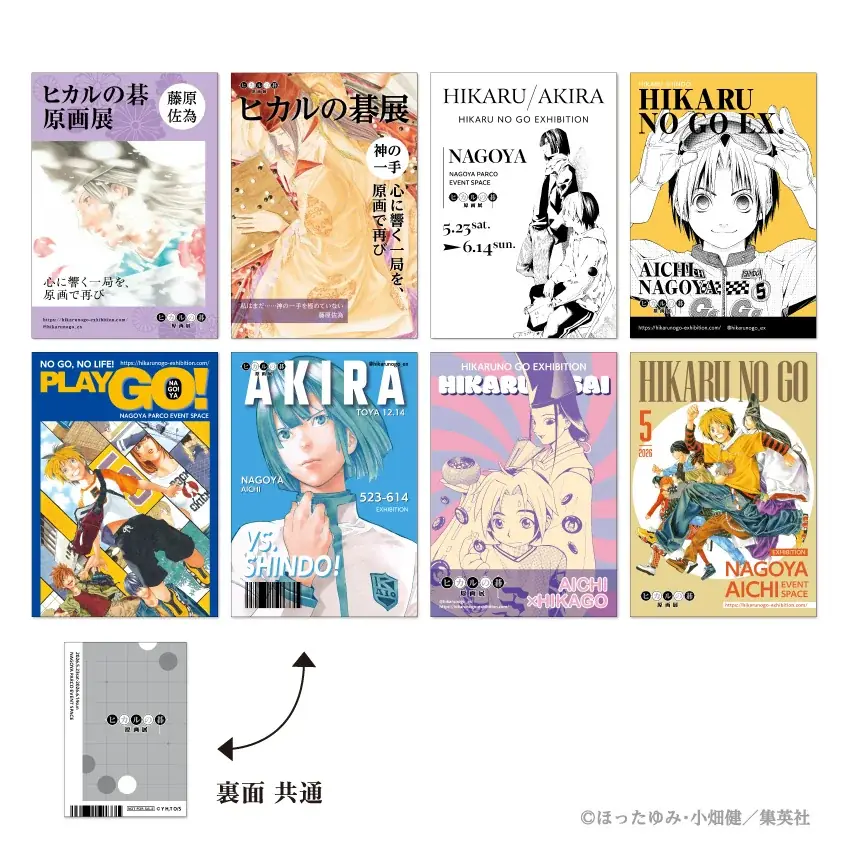 『ヒカルの碁 原画展』愛知会場 5/23（土）よりスタート！名古屋PARCO西館店頭イベントスペースにキッチンカー登場 画像 4