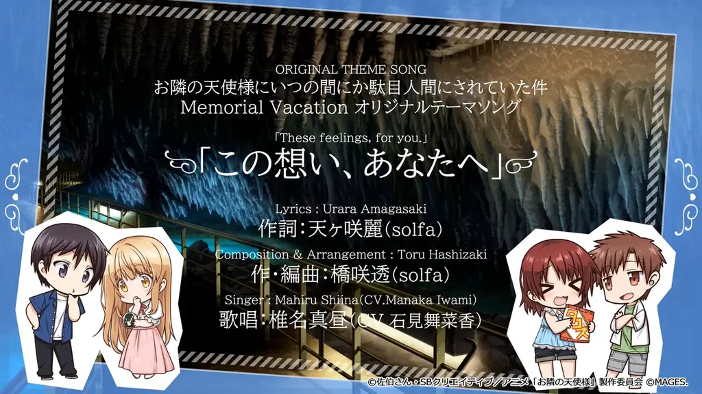 Nintendo Switch/Nintendo Switch 2「お隣の天使様にいつの間にか駄目人間にされていた件 Memorial Vacation」オープニングムービー公開 画像 6