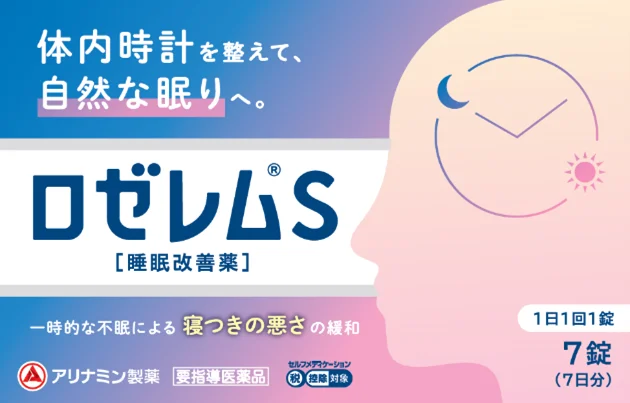 市販薬初︕医療⽤成分「ラメルテオン」を配合した睡眠改善薬「ロゼレム®Ｓ」が製造販売承認取得 画像 1