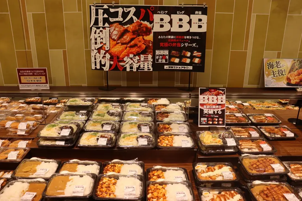 Beisia Foods Park 東村山店 5月20日(水)グランドオープン　“食のテーマパーク”として惣菜・即食を強化、地域限定商品も展開 画像 5