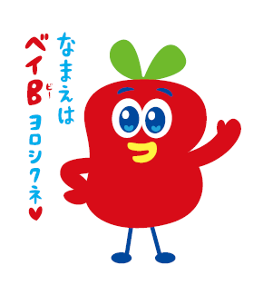 Beisia Foods Park 東村山店 5月20日(水)グランドオープン　“食のテーマパーク”として惣菜・即食を強化、地域限定商品も展開 画像 8
