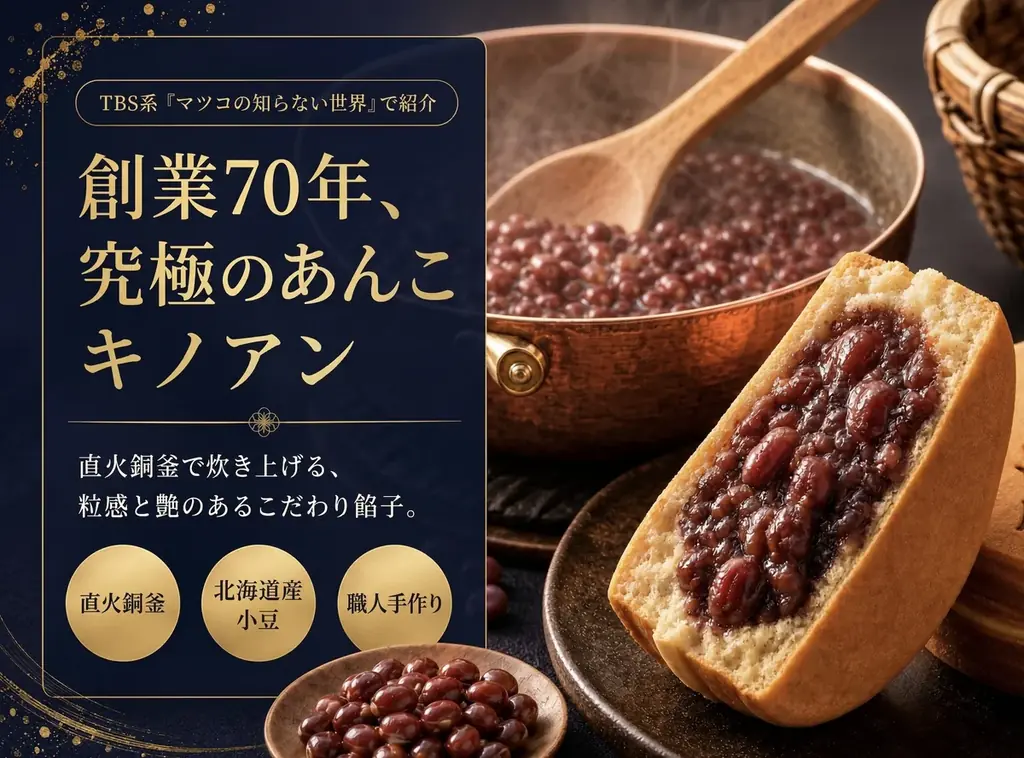 新潟県初上陸！“マツコ絶賛”　創業70年【究極の餡子】を使用した浅草今川焼き『月のうさぎ』イオンモール新潟亀田インターに2026年6月1日グランドオープン！ 画像 3